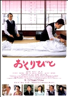 CINE Y MÚSICA. "DESPEDIDAS" DE YOJIRO TAKITA