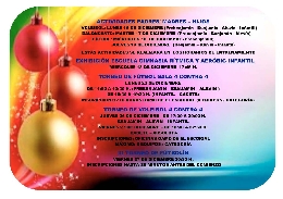 Una programación de deportes completa y variada para esta Navidad