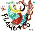 FLAMENCO: RECITAL RAFAEL MUÑOZ, " EL NIÑO DEL CERVAL"