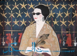 Looking at the World Around You. Contemporary Works from Qatar Museums