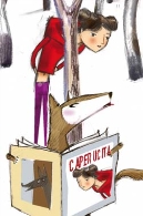 Caperucita, lo que nunca se contó