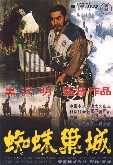 LOS ECOS DE KUROSAWA. CENTENARIO DE UN MAESTRO