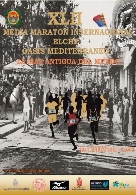XLII Media Maratón de Elche. La más antigua del mundo.
