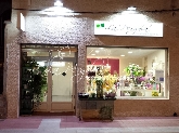 La Pérgola Floristería y Decoración en Almoradí y Algorfa