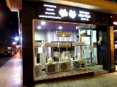 Instalaciones César López