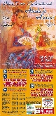 Feria Taurina