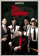 THE GAGFATHER